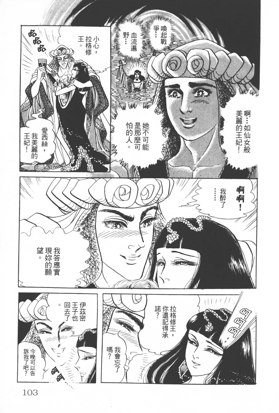 第99页