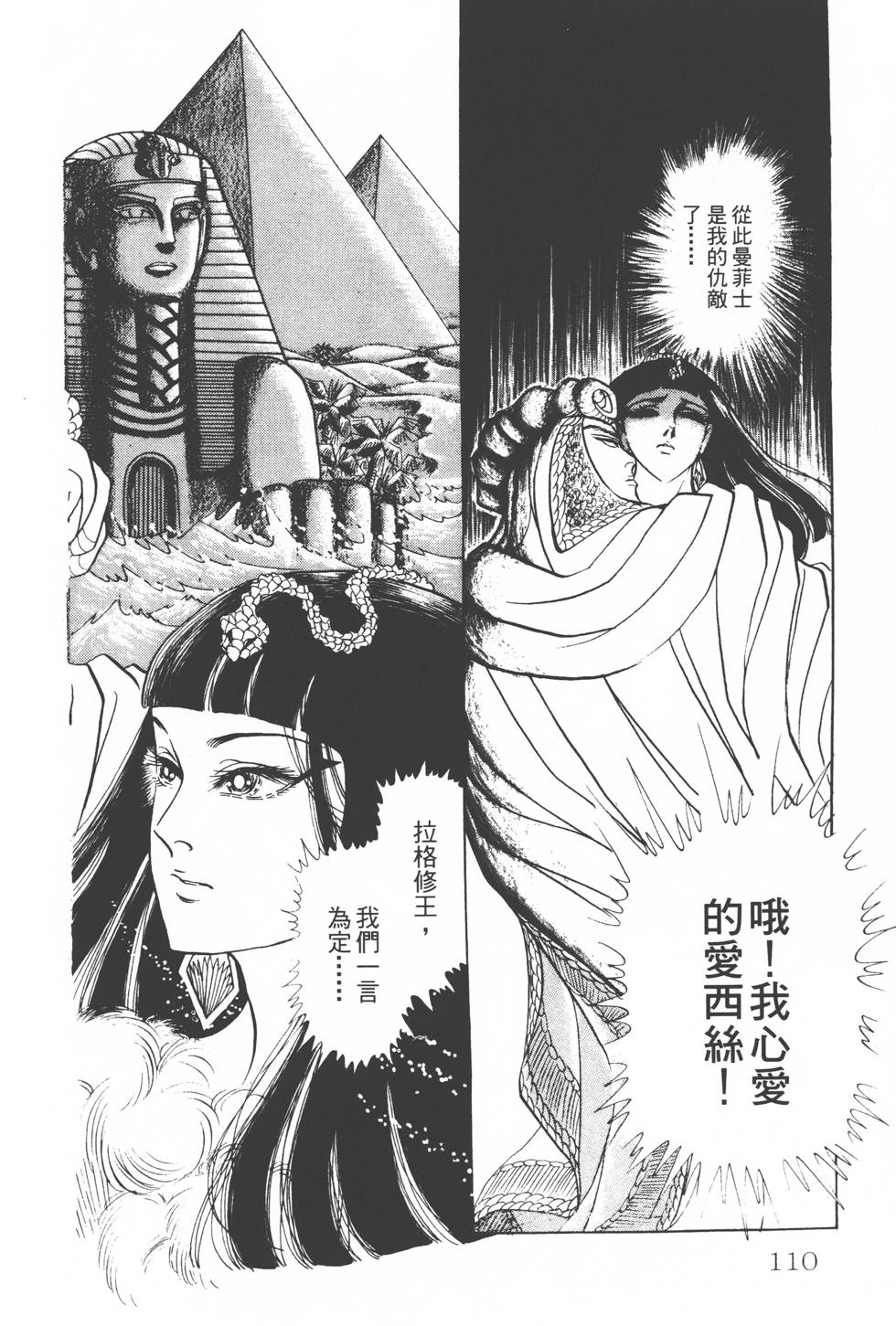 第106页