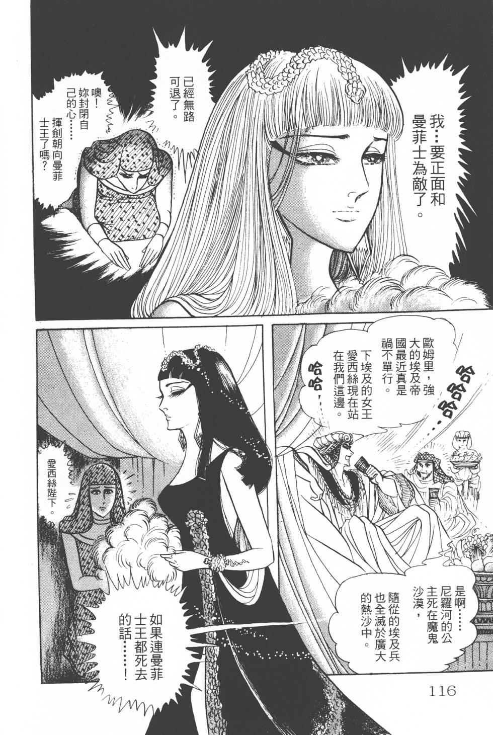 第112页