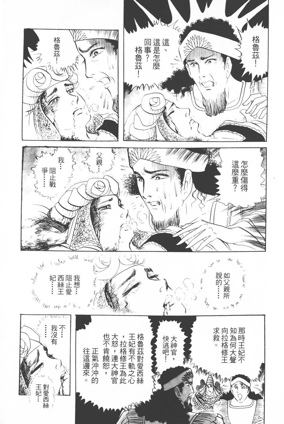 第123页
