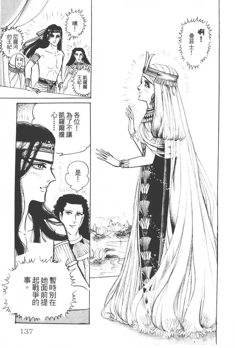 第133页