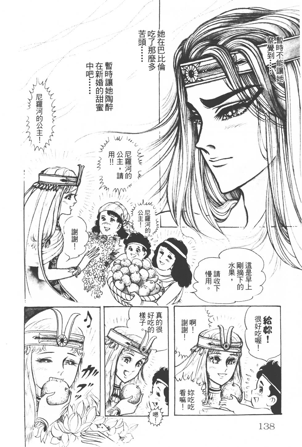 第134页