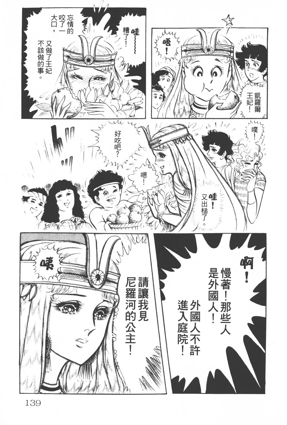 第135页