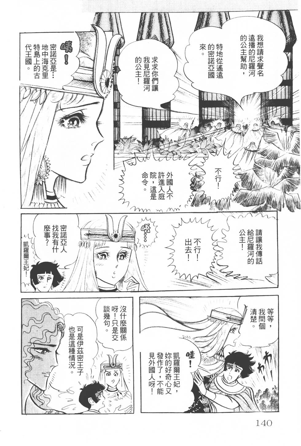 第136页