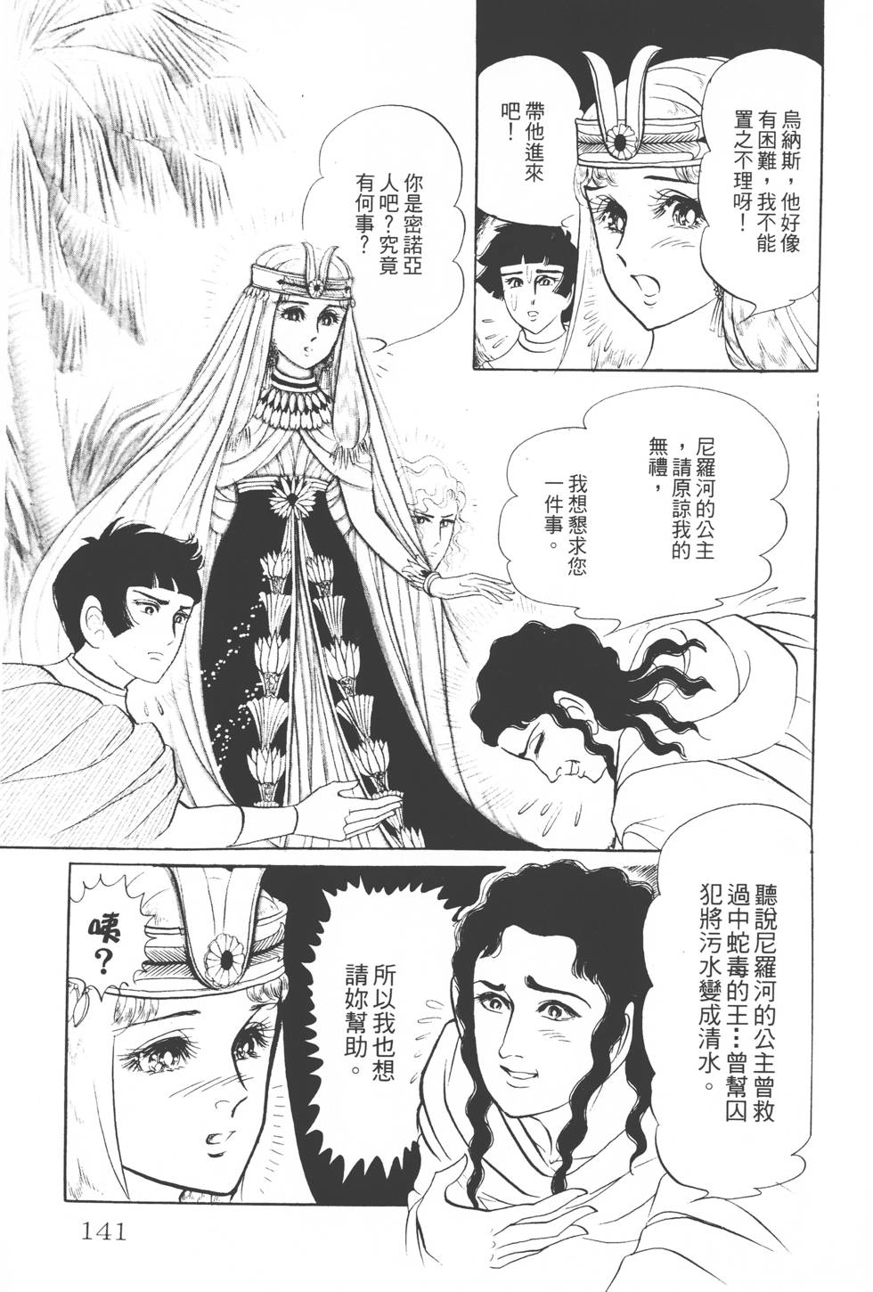第137页