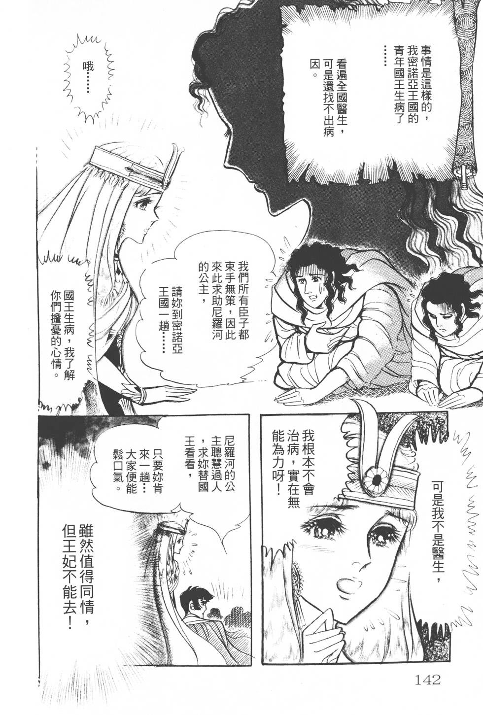 第138页