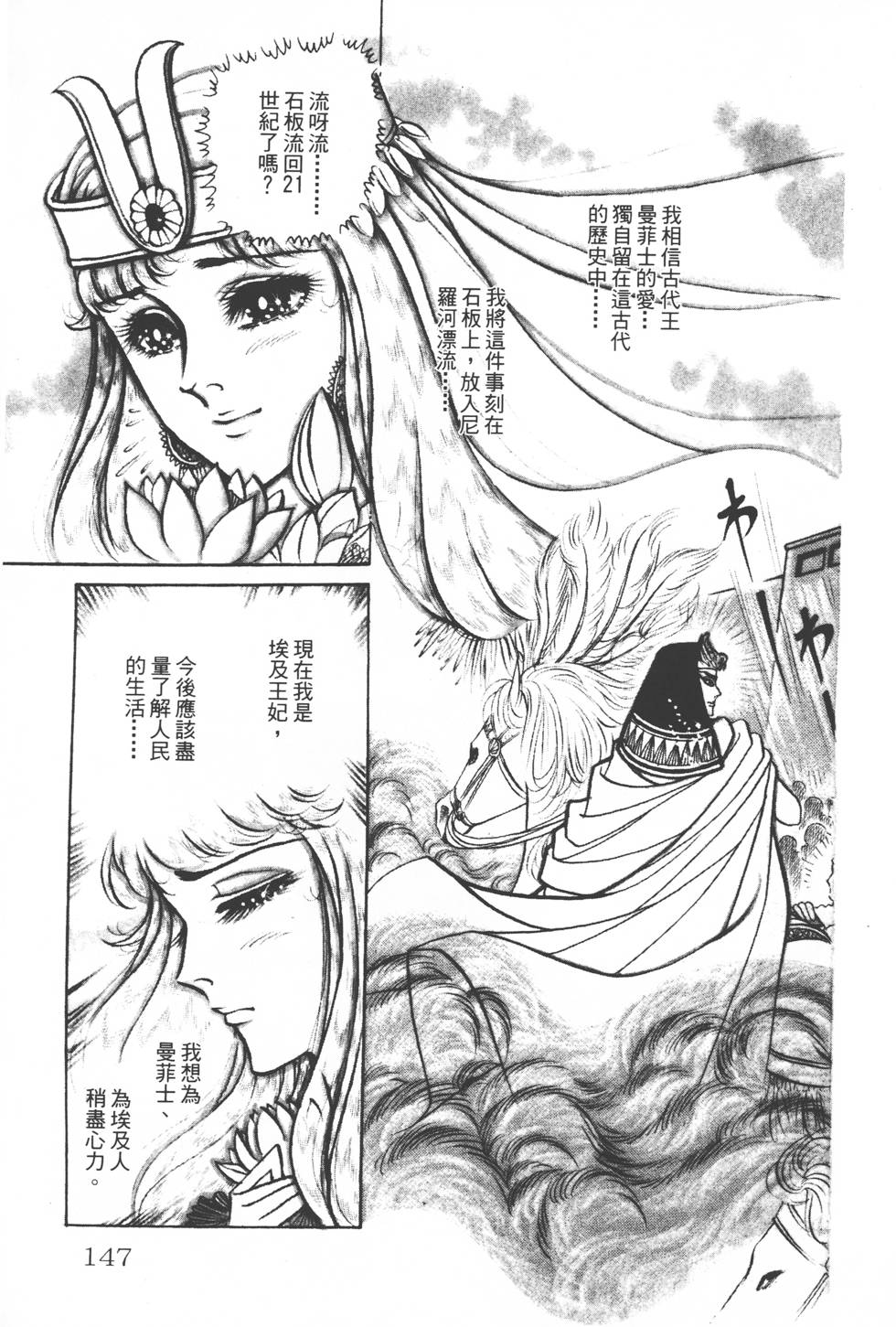 第143页