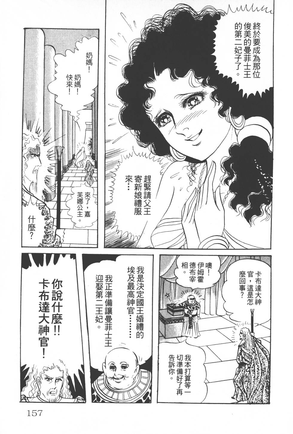 第153页