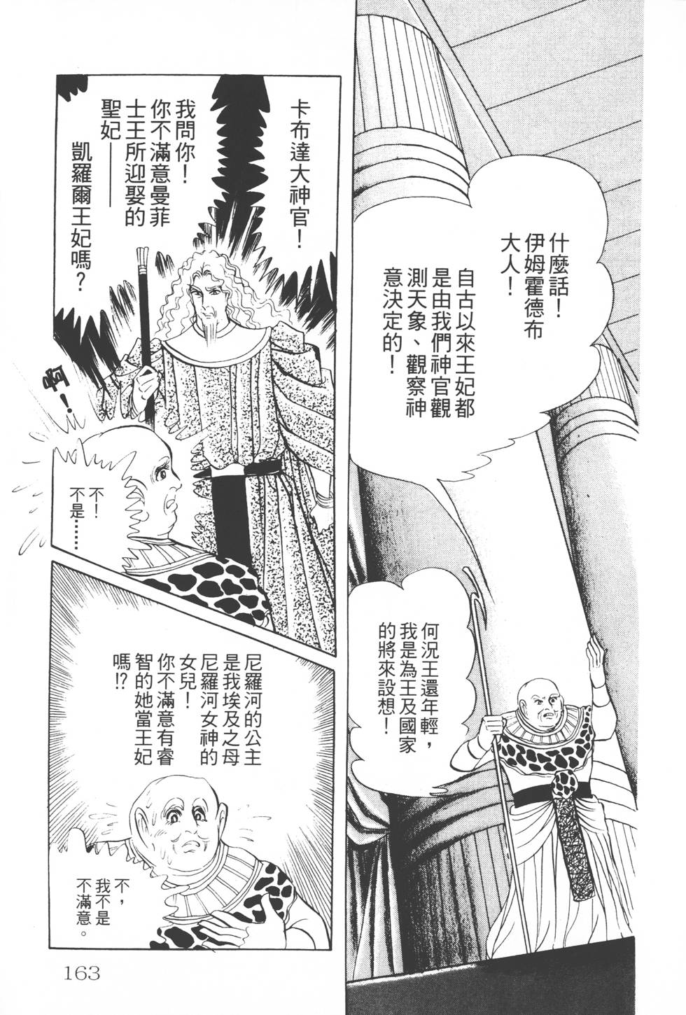 第159页
