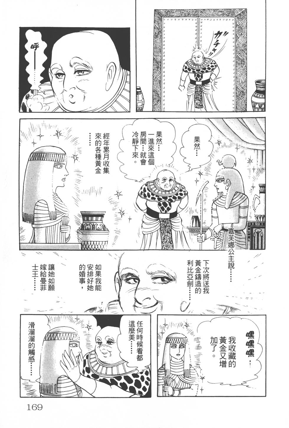 第165页