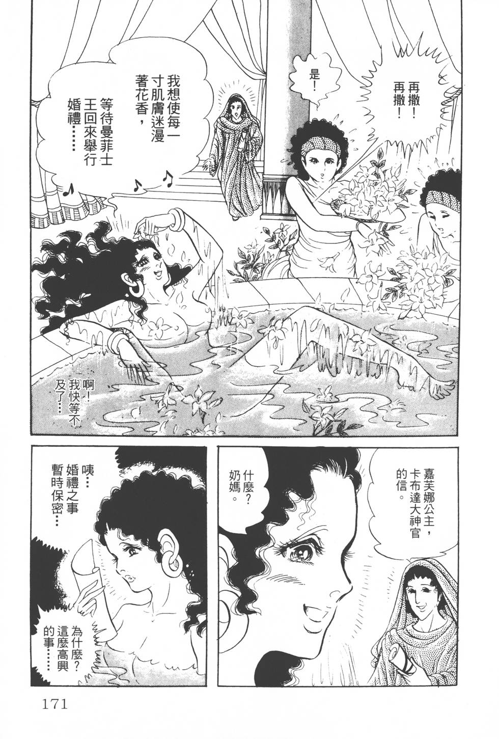 第167页