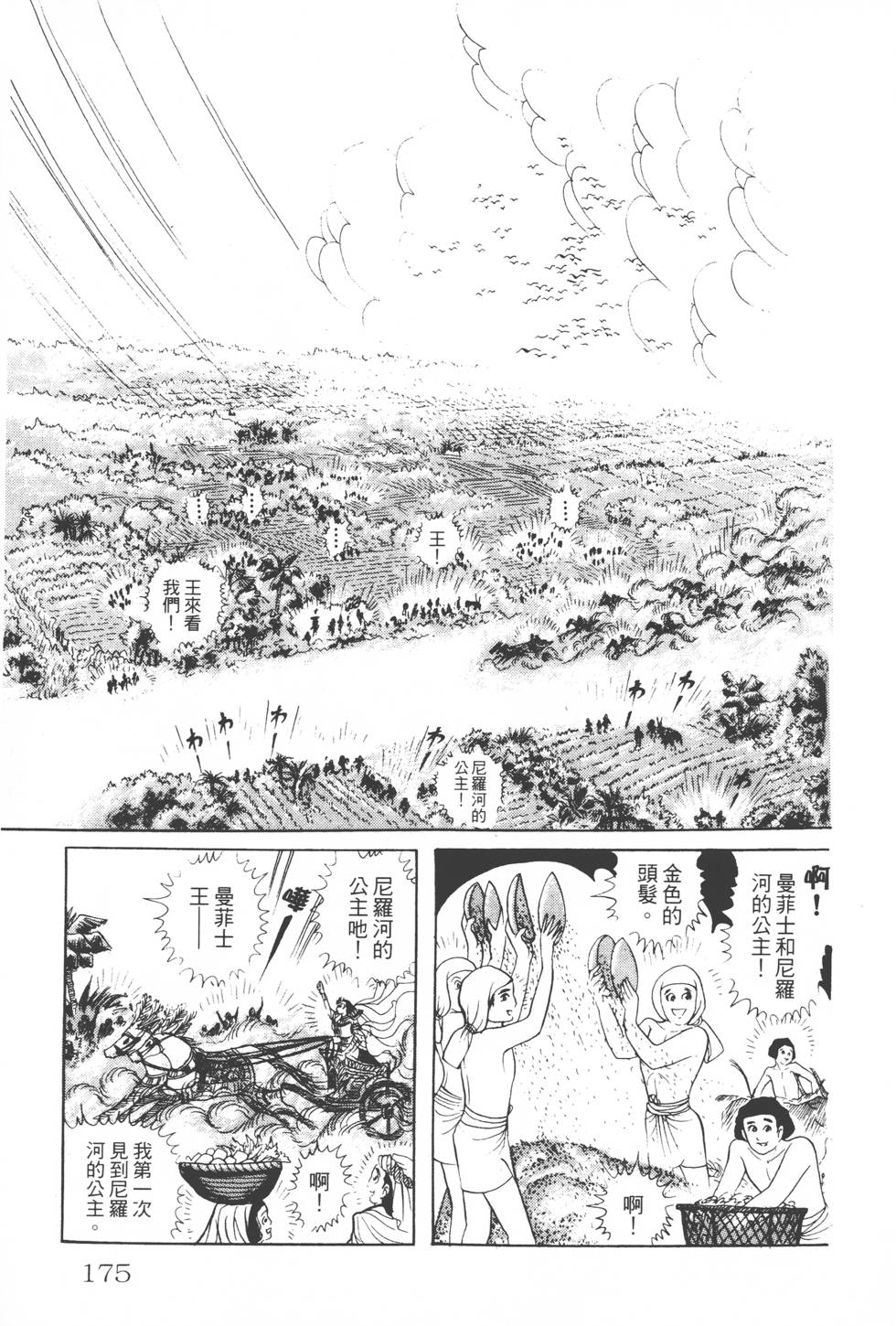 第171页