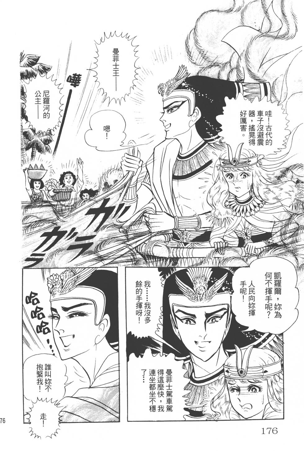 第172页