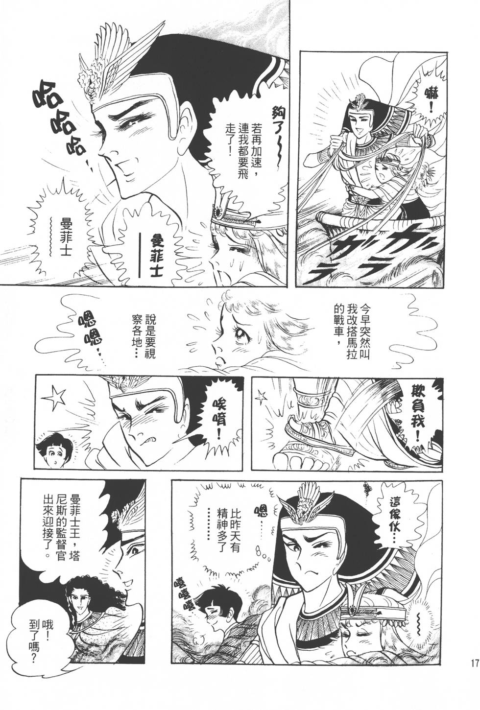 第173页