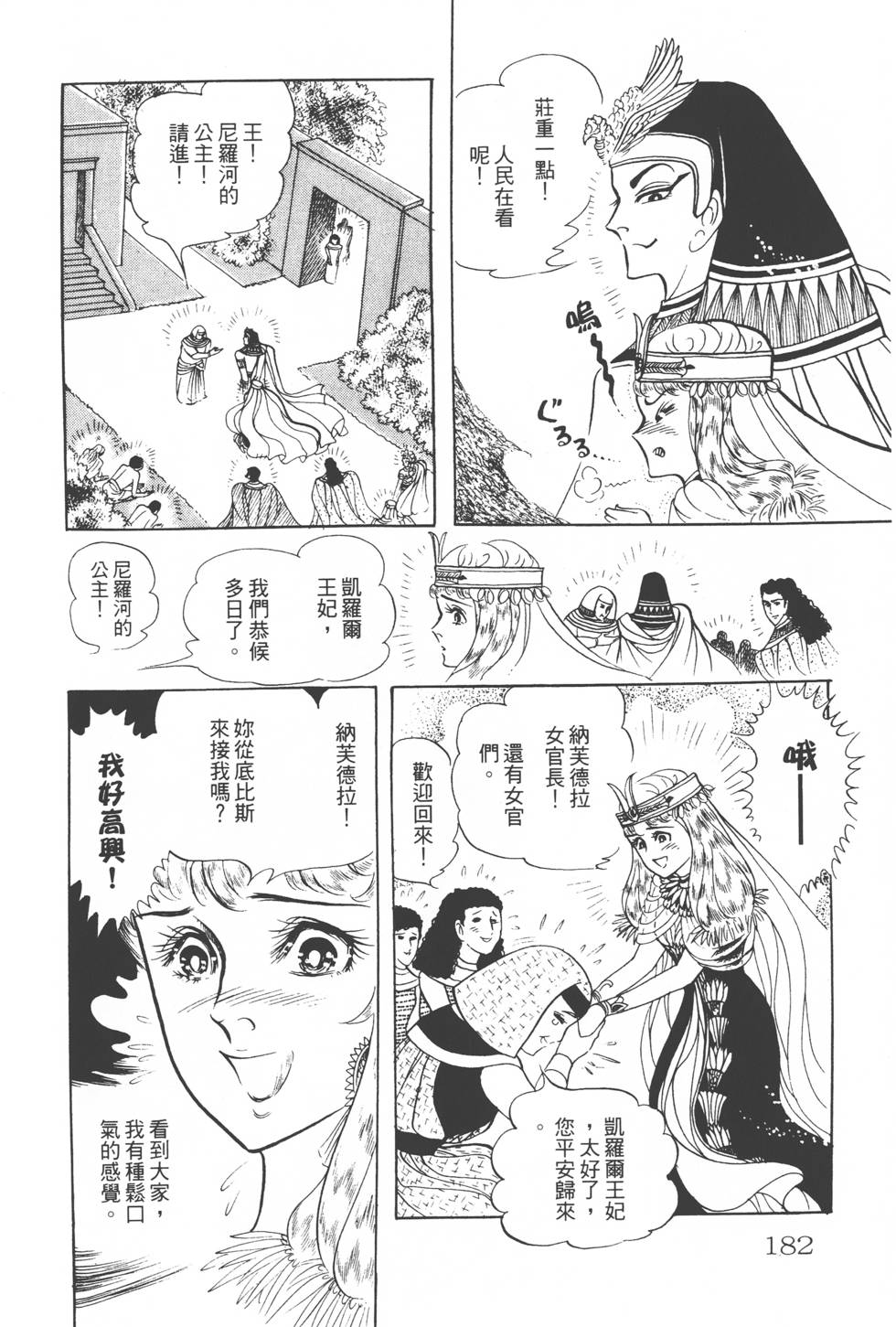 第178页