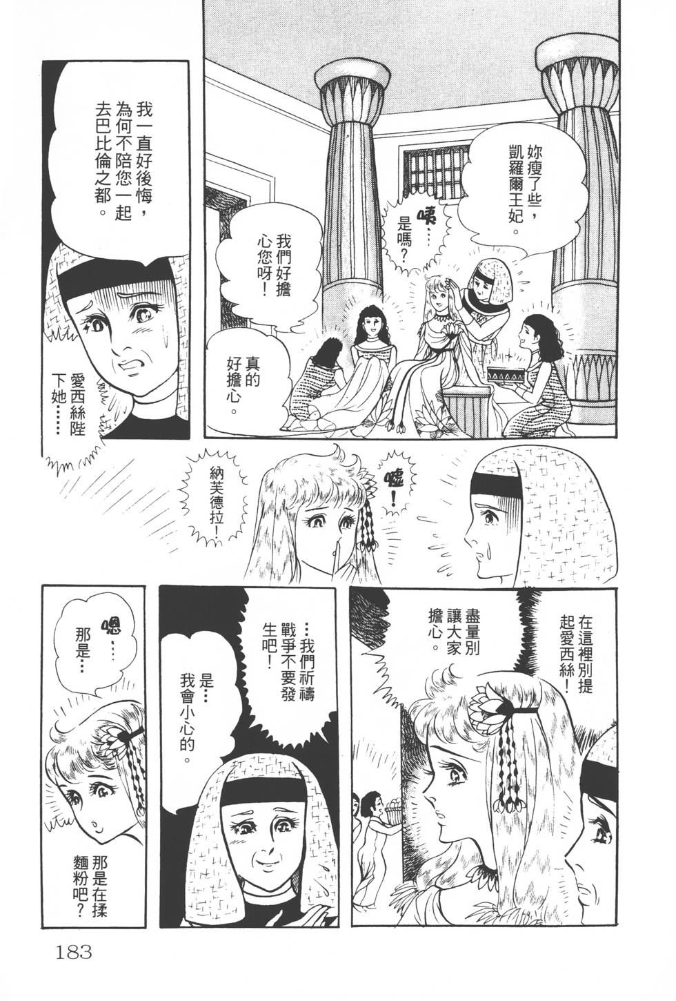 第179页