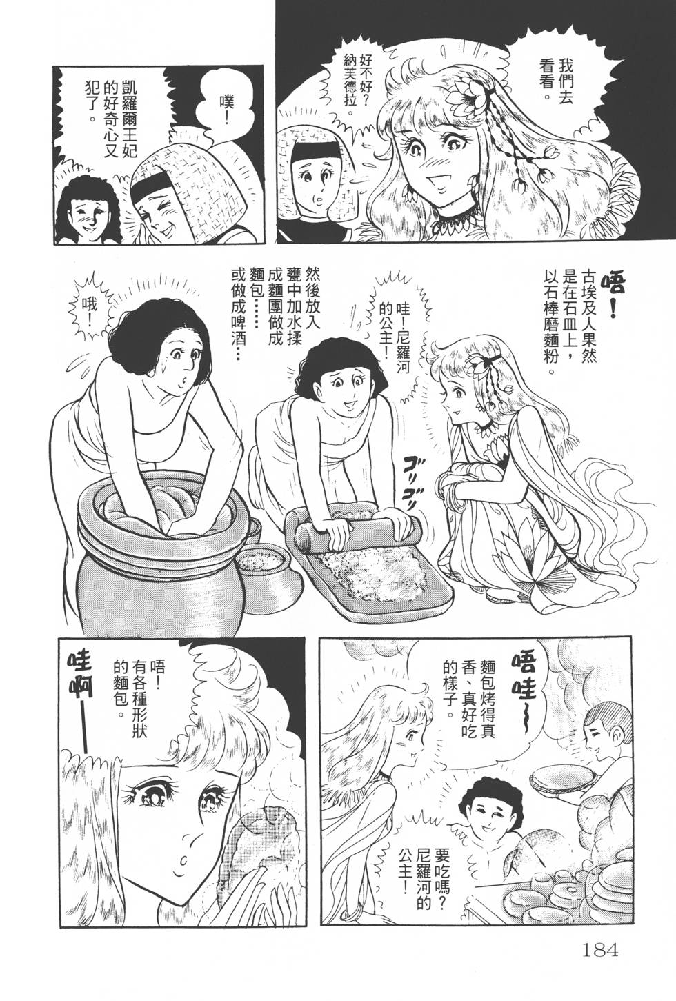 第180页