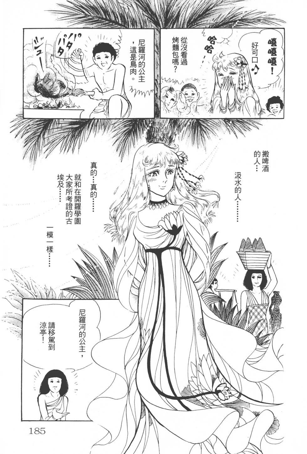 第181页