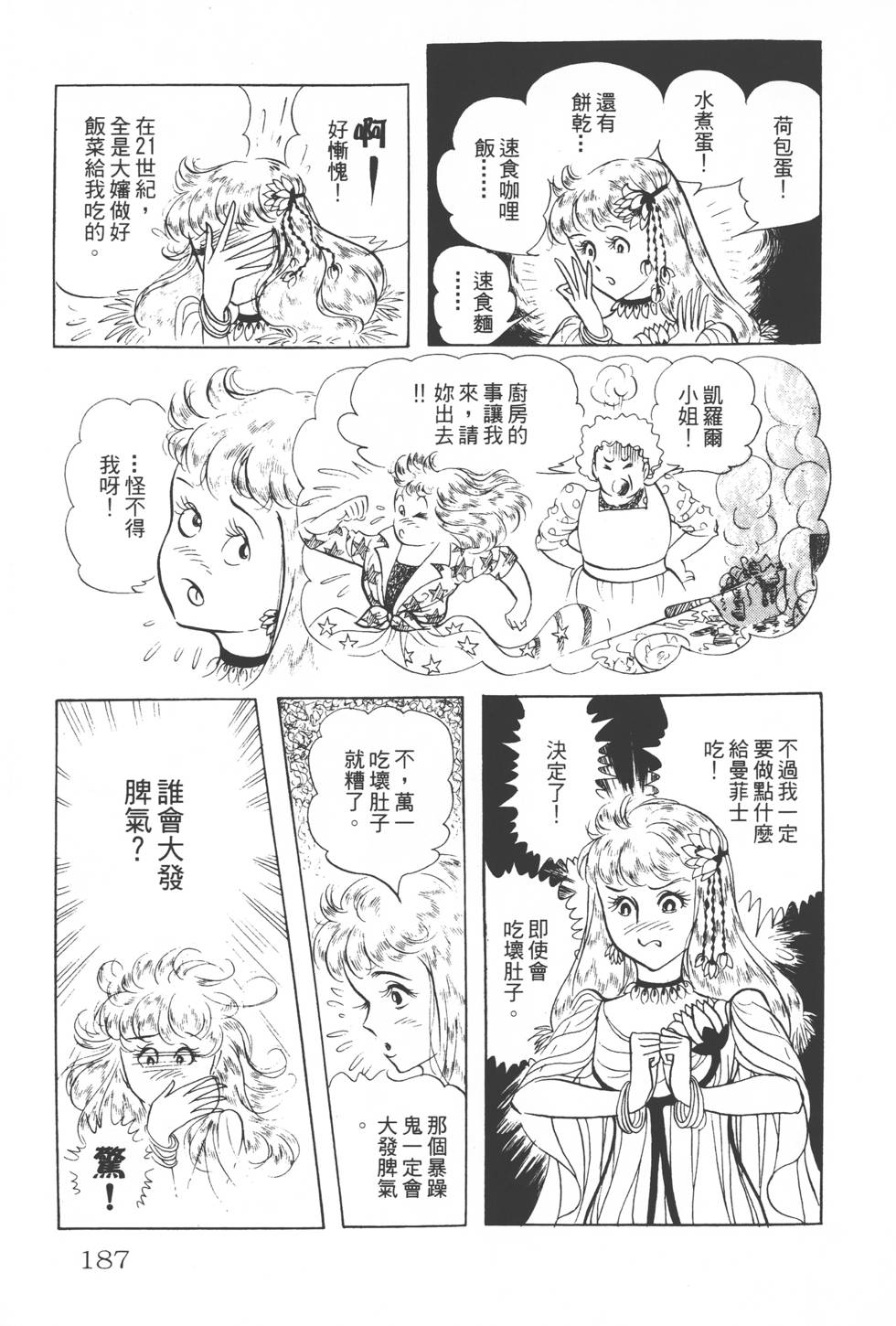 第183页