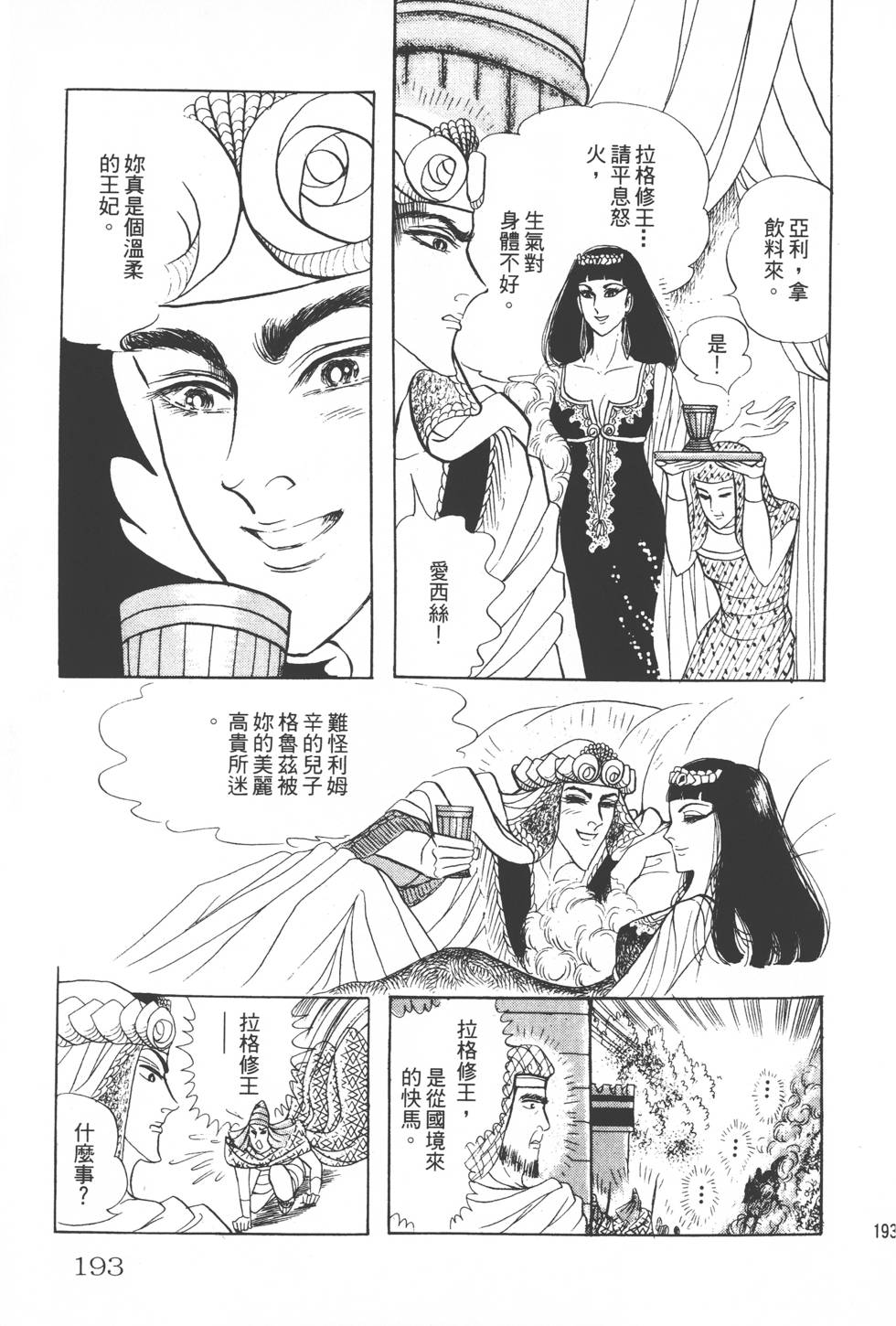 第189页