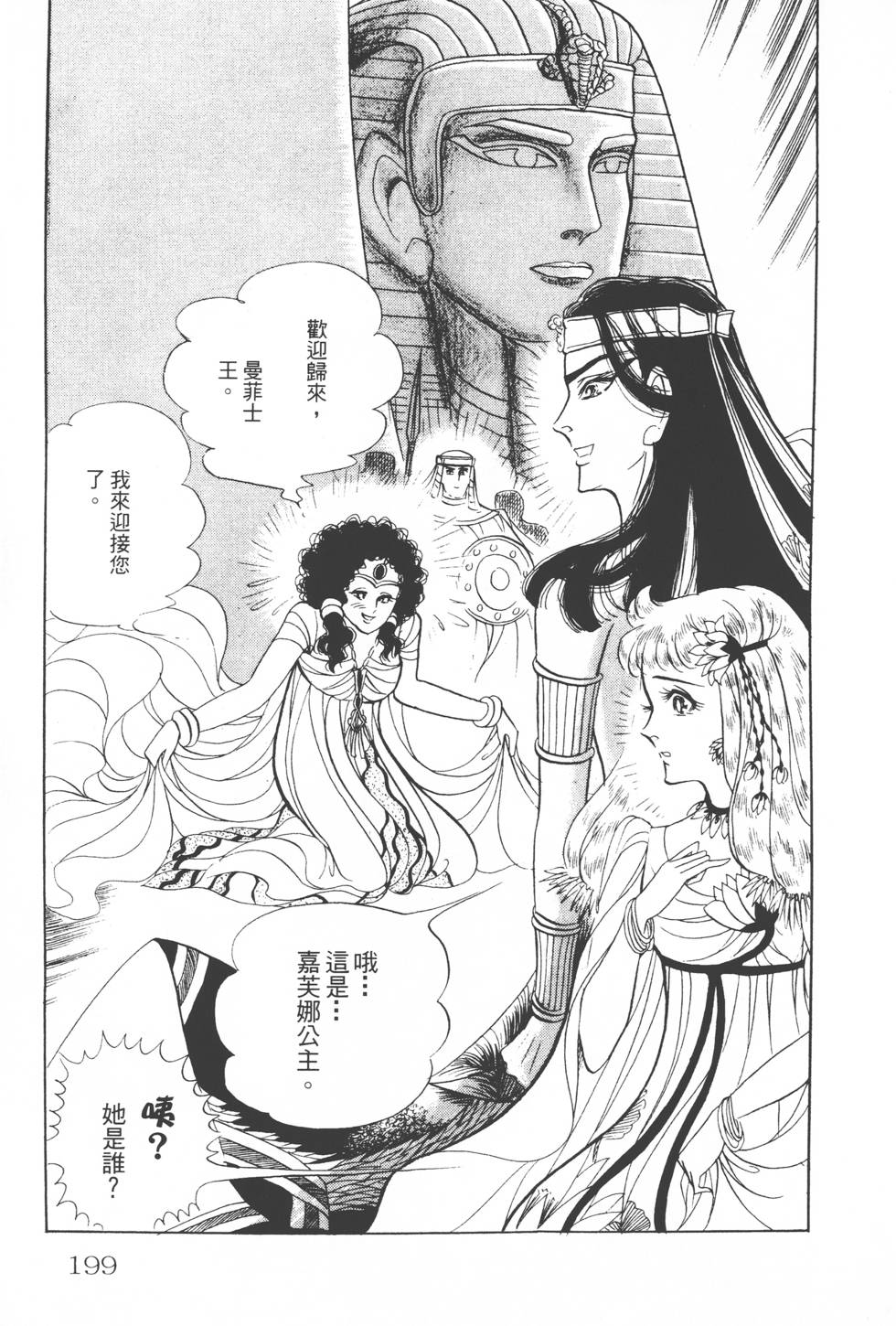 第195页