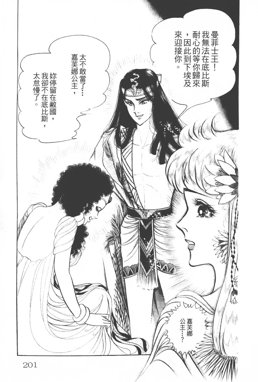 第197页