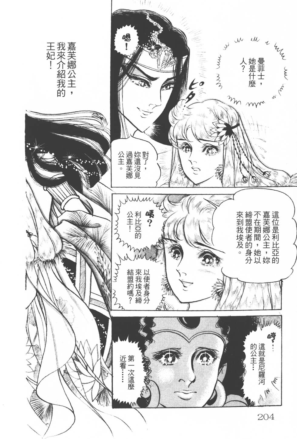 第200页