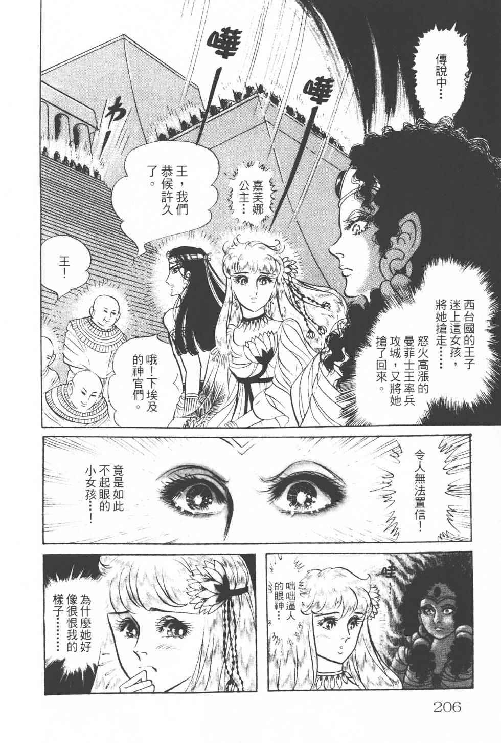 第202页