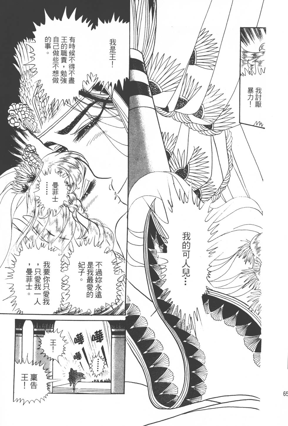 第61页