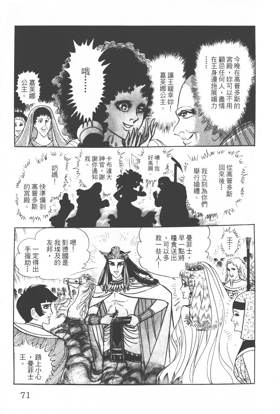 第67页