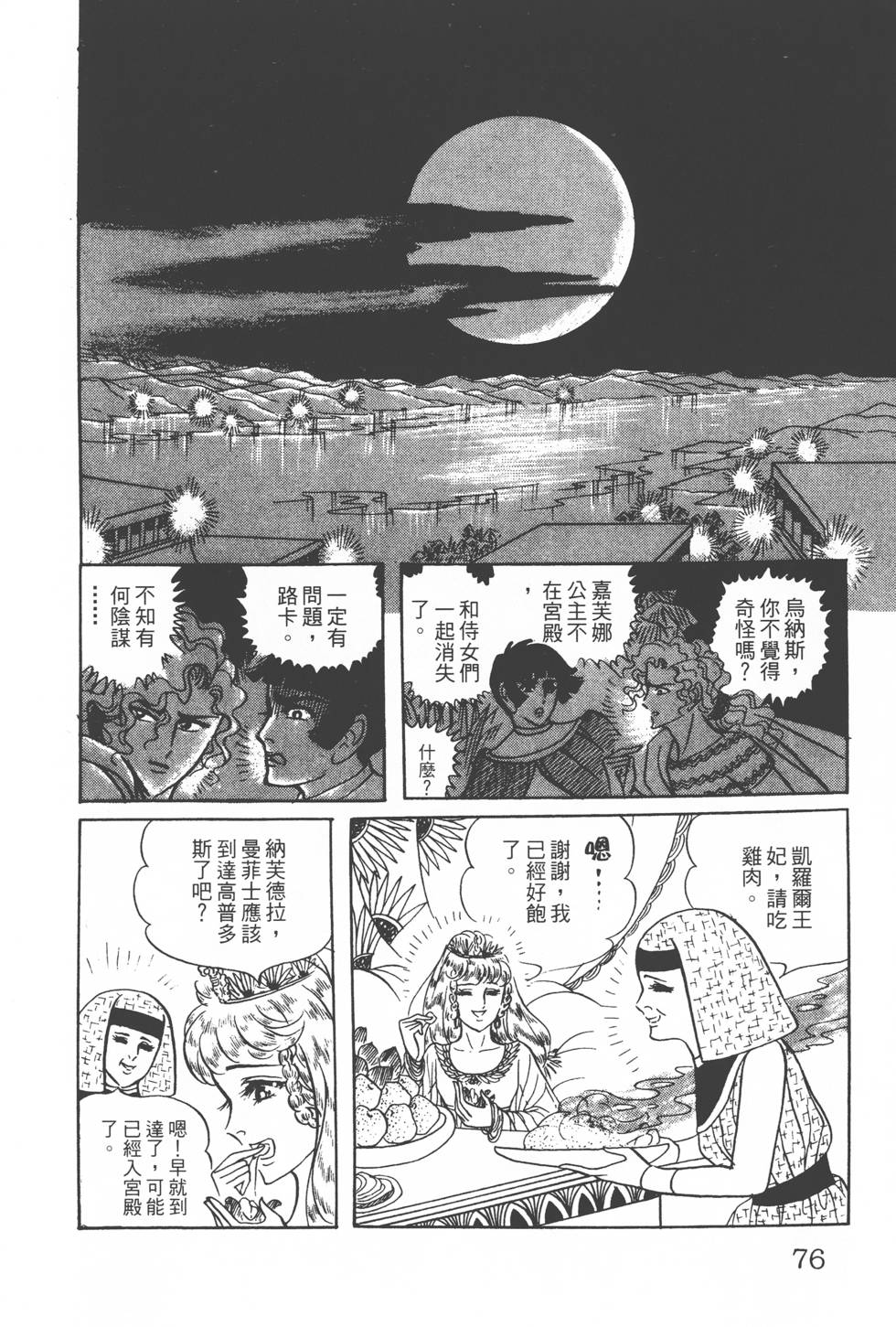第72页
