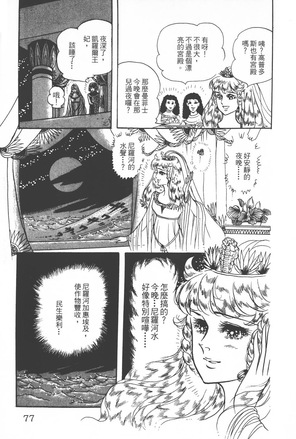 第73页