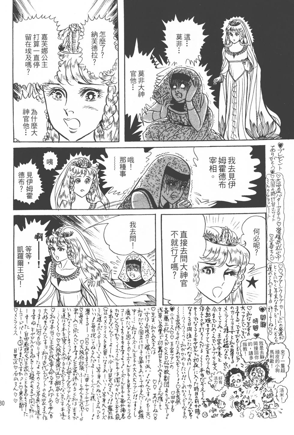 第76页