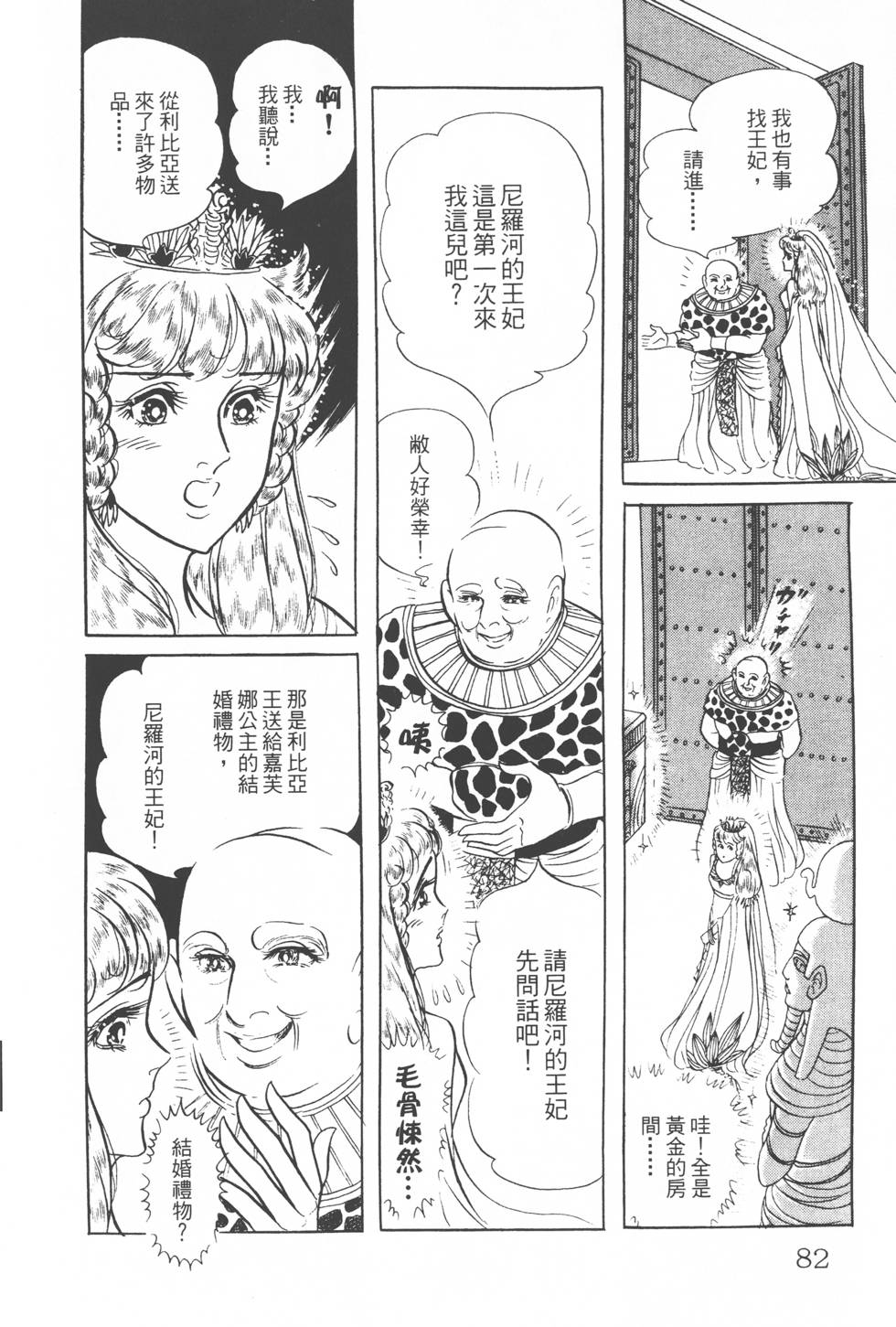 第78页