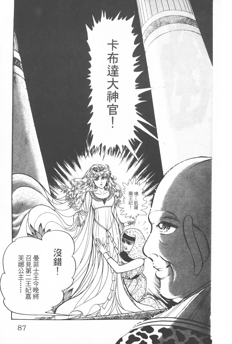 第83页