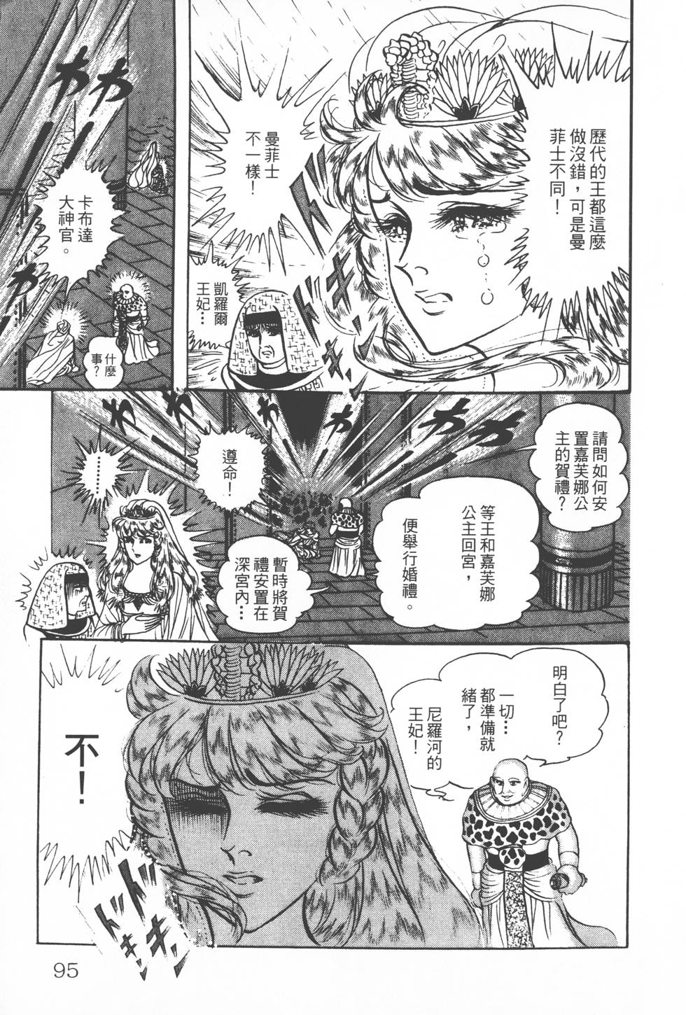 第91页