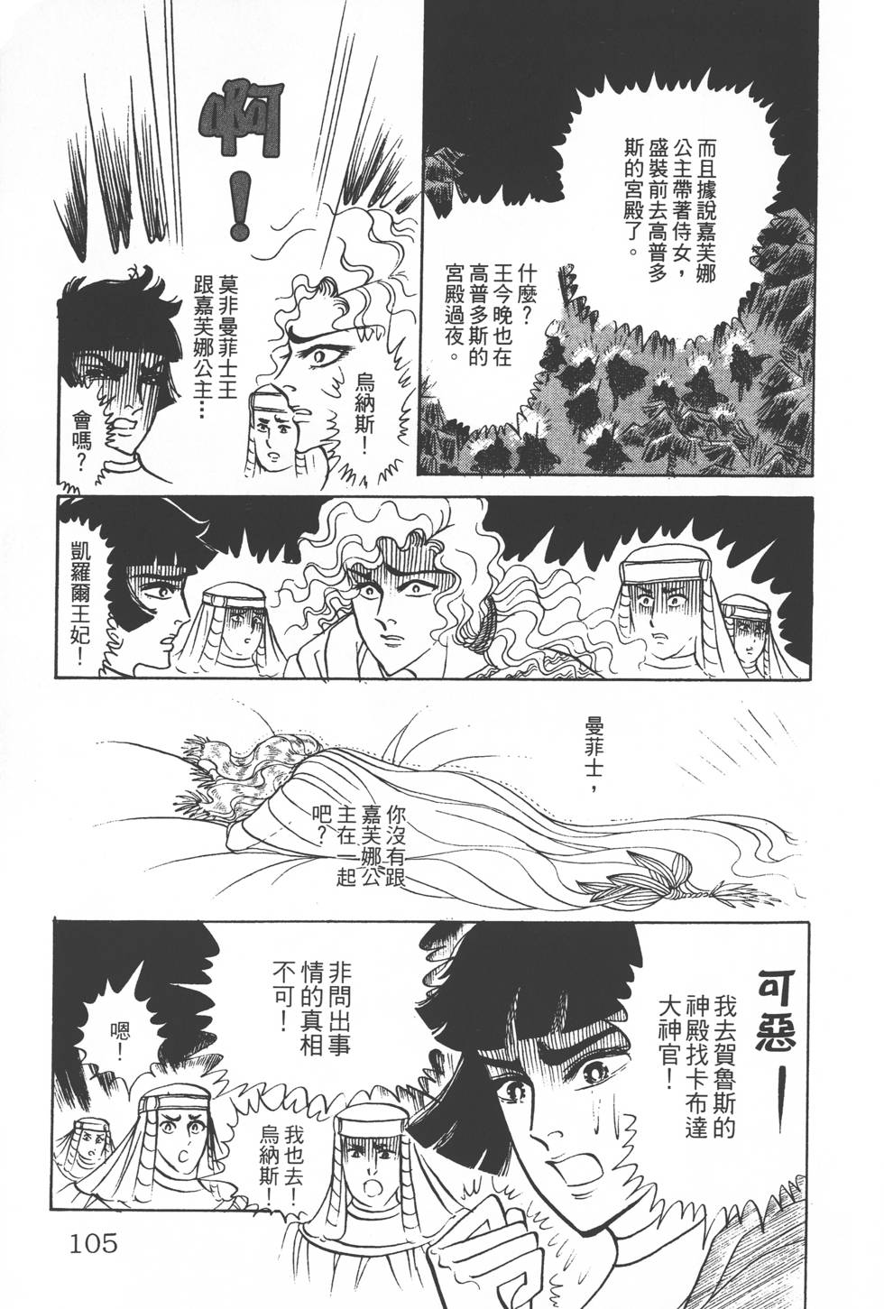 第101页