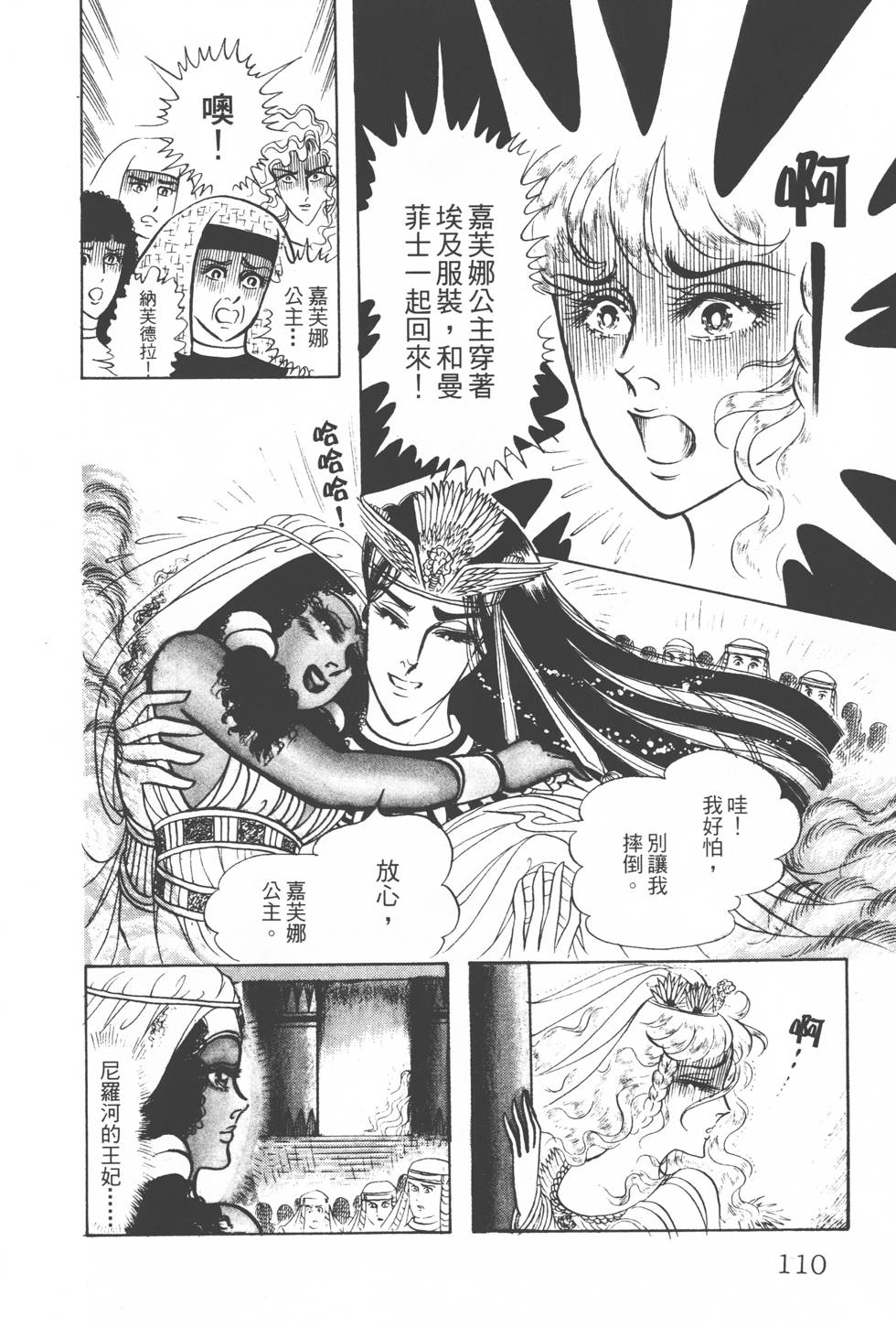第106页
