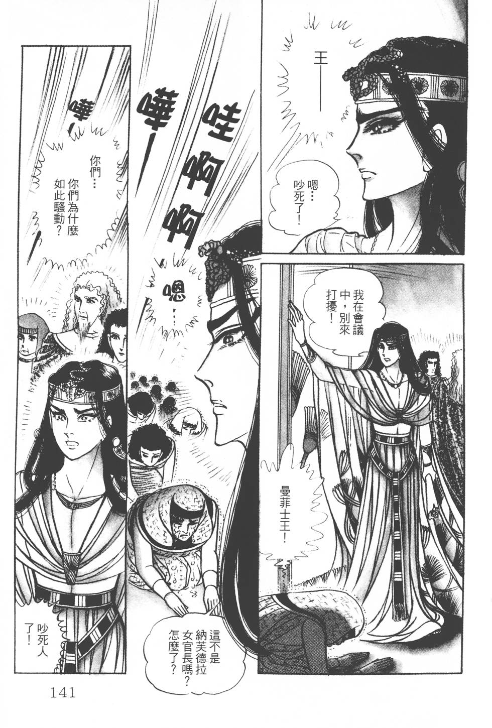 第137页