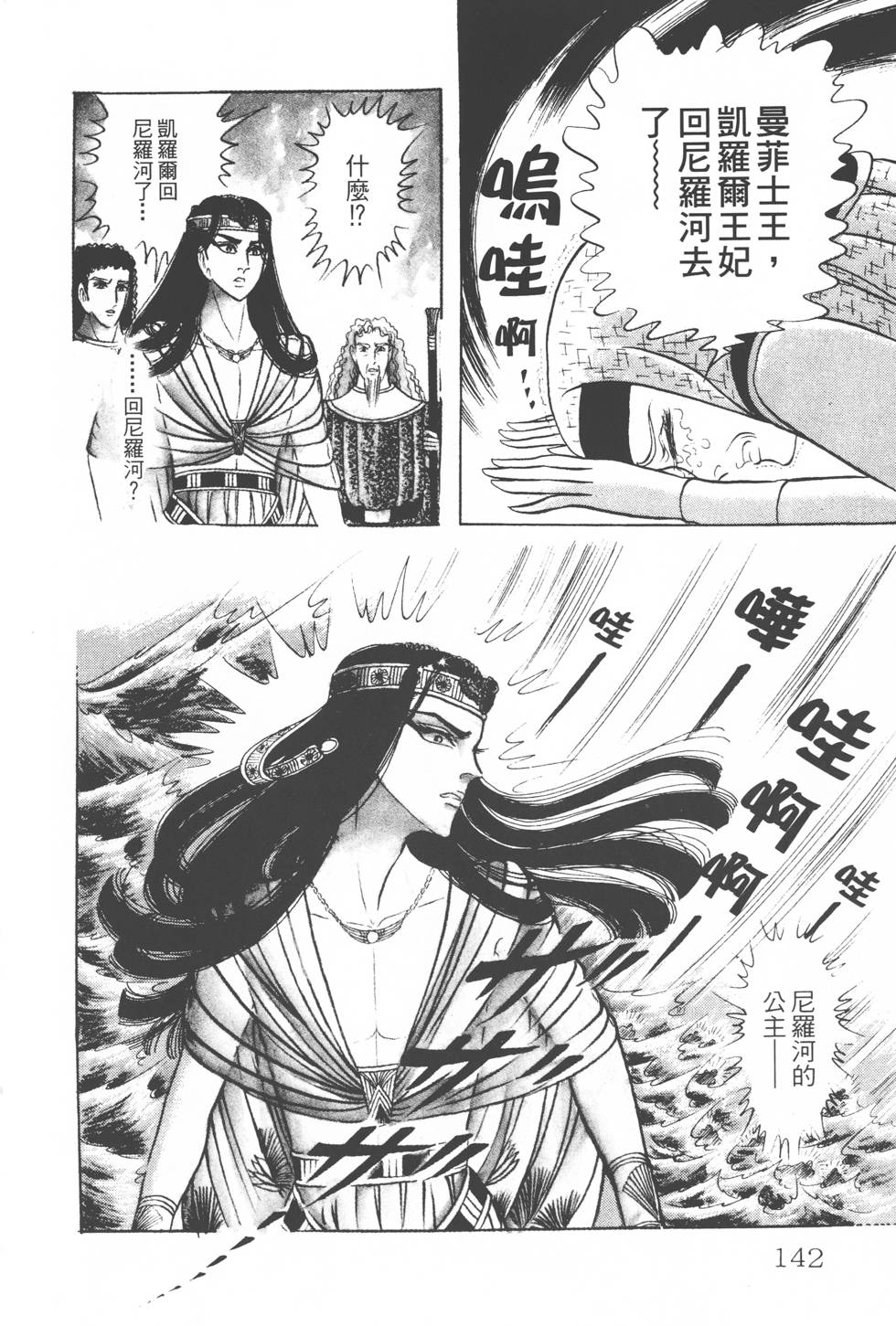 第138页