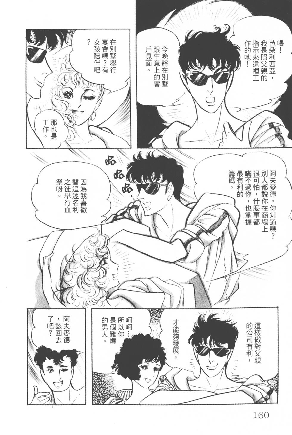 第156页