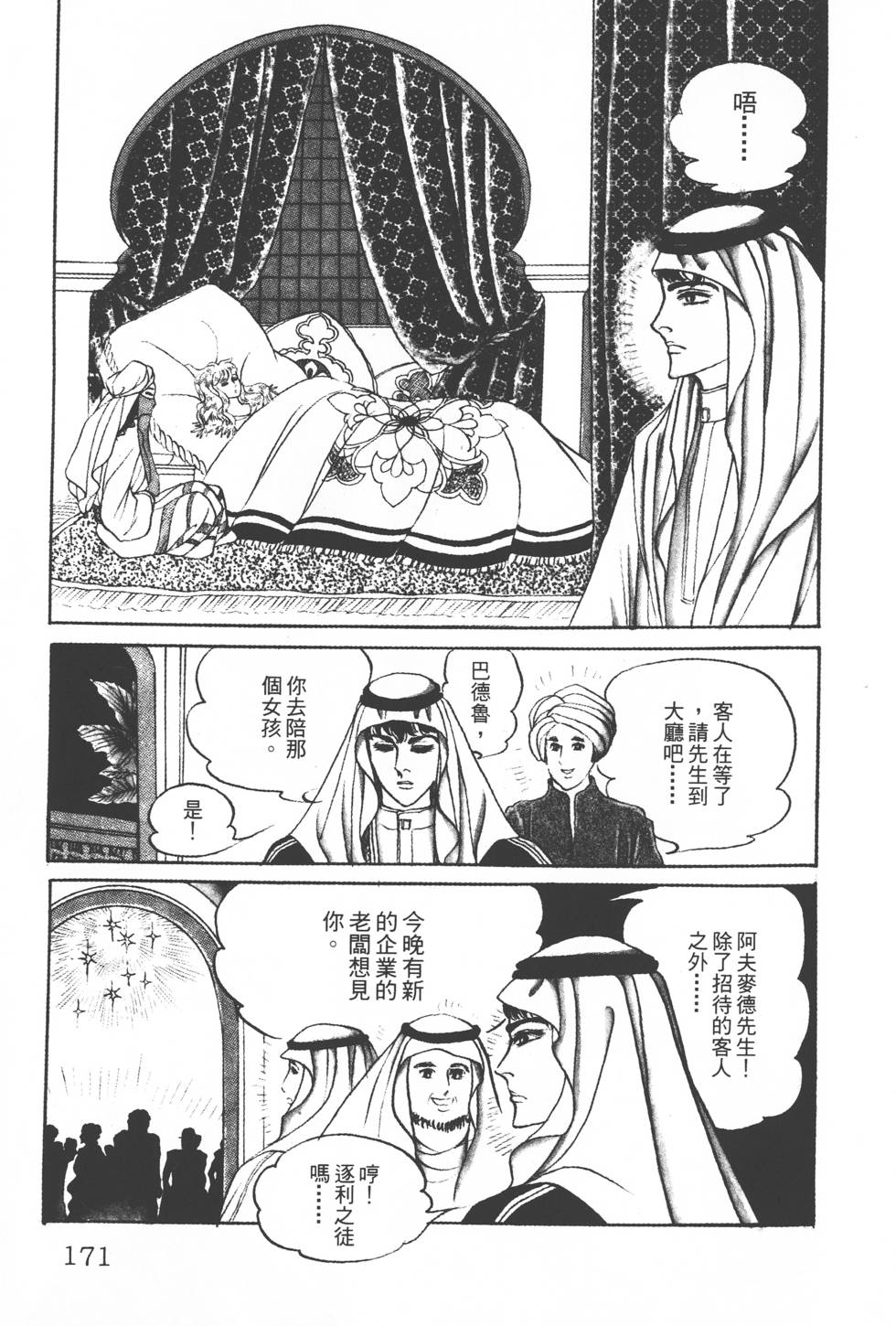 第167页