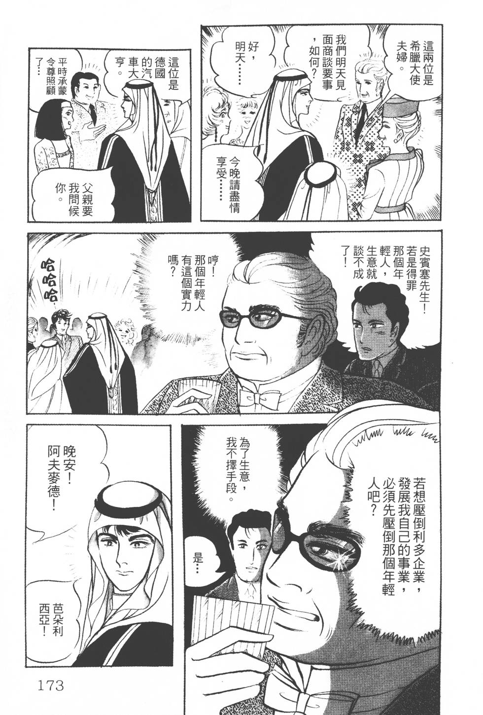 第169页
