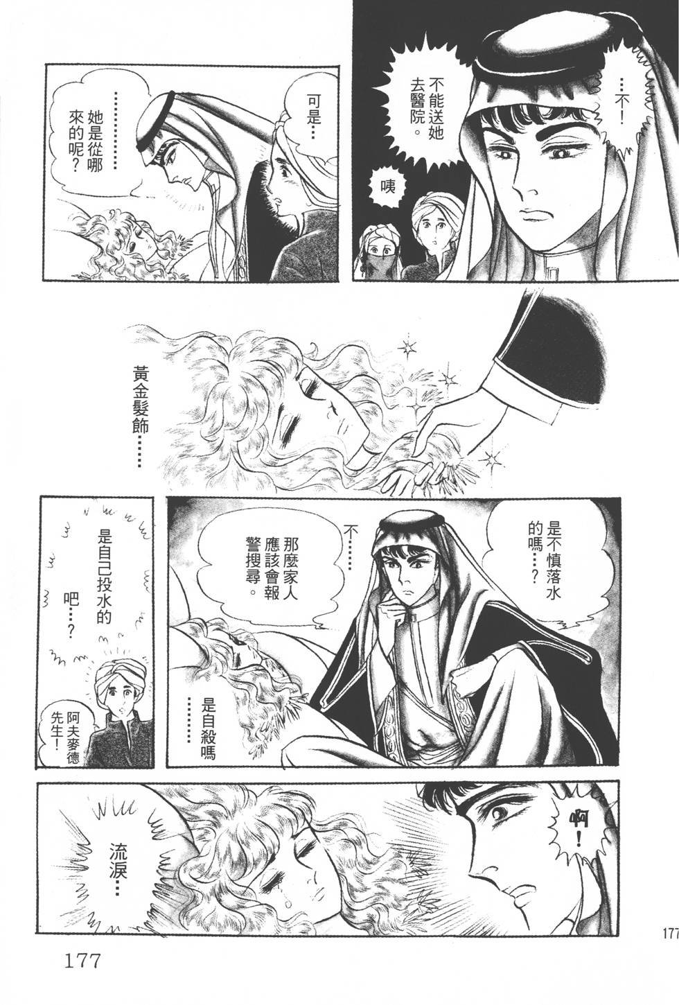 第173页