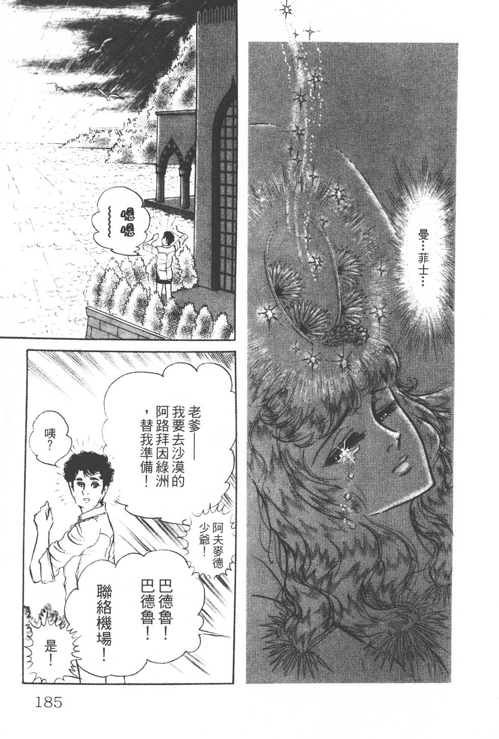 第181页