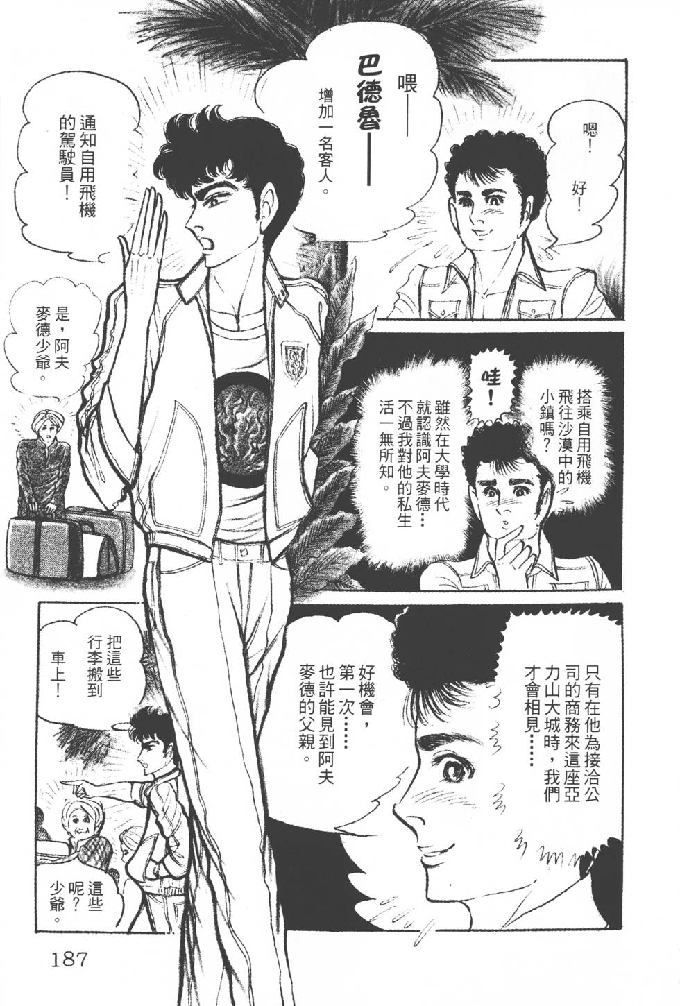 第183页
