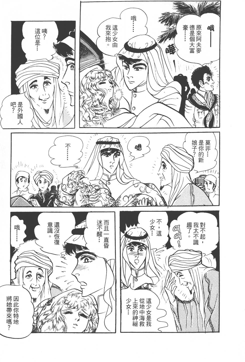 第193页