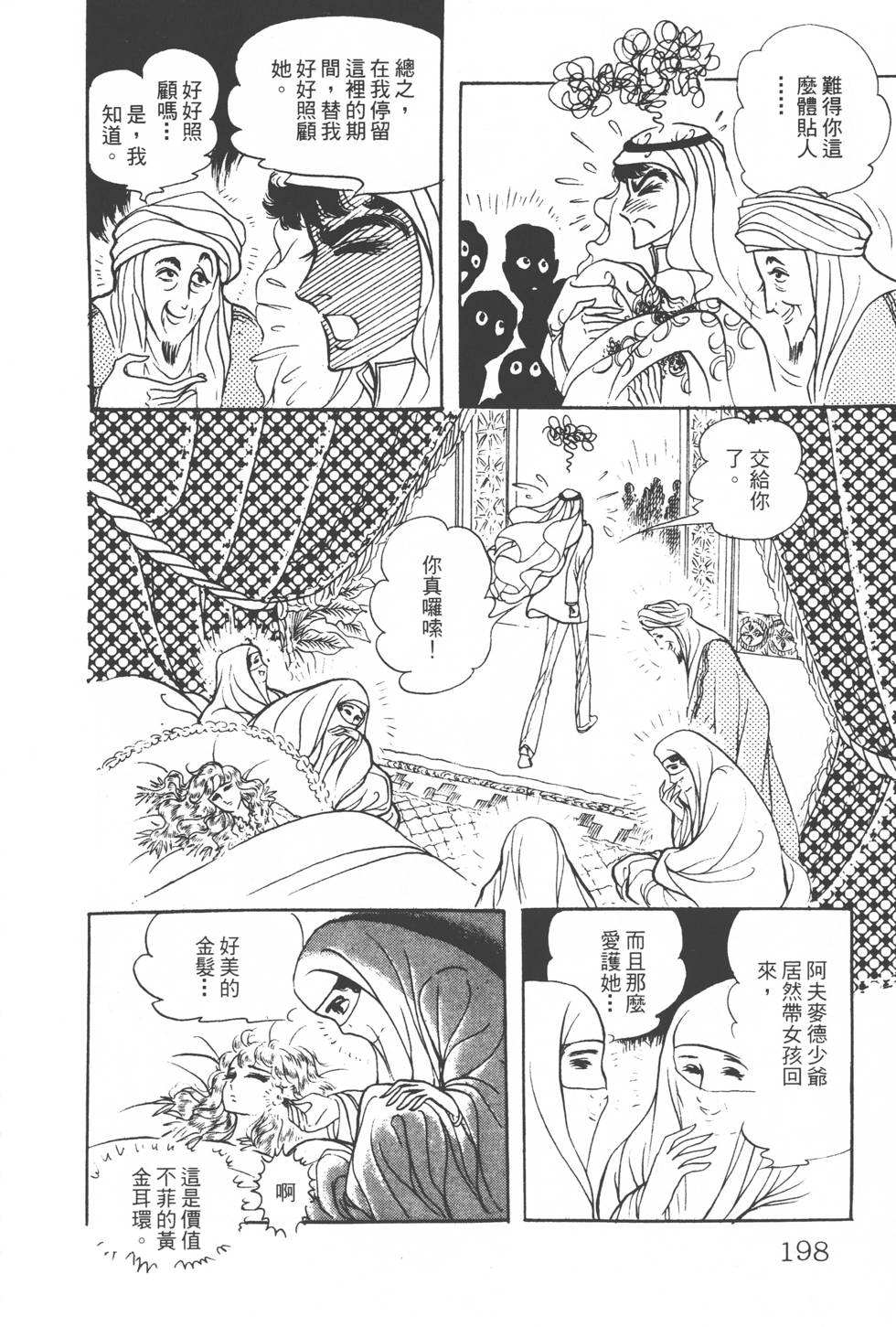 第194页