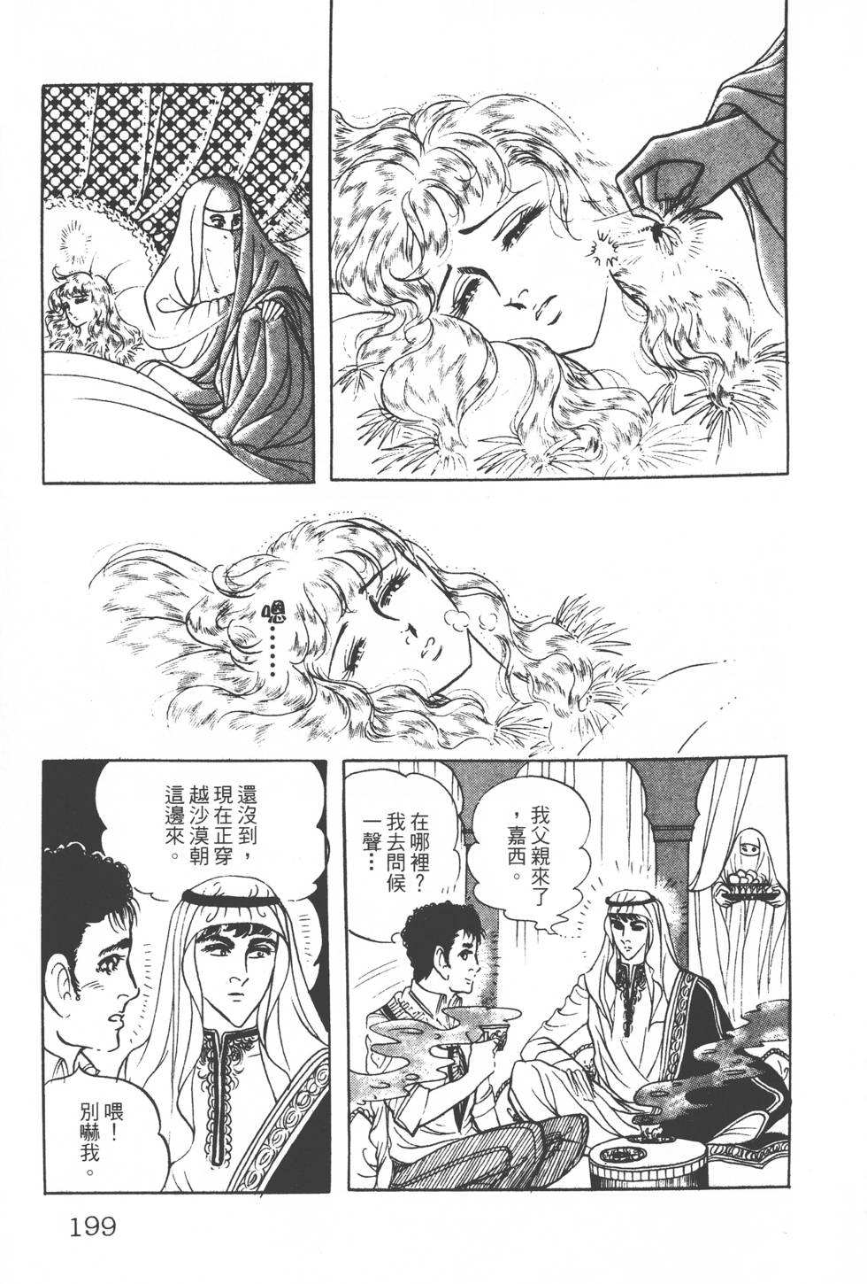 第195页