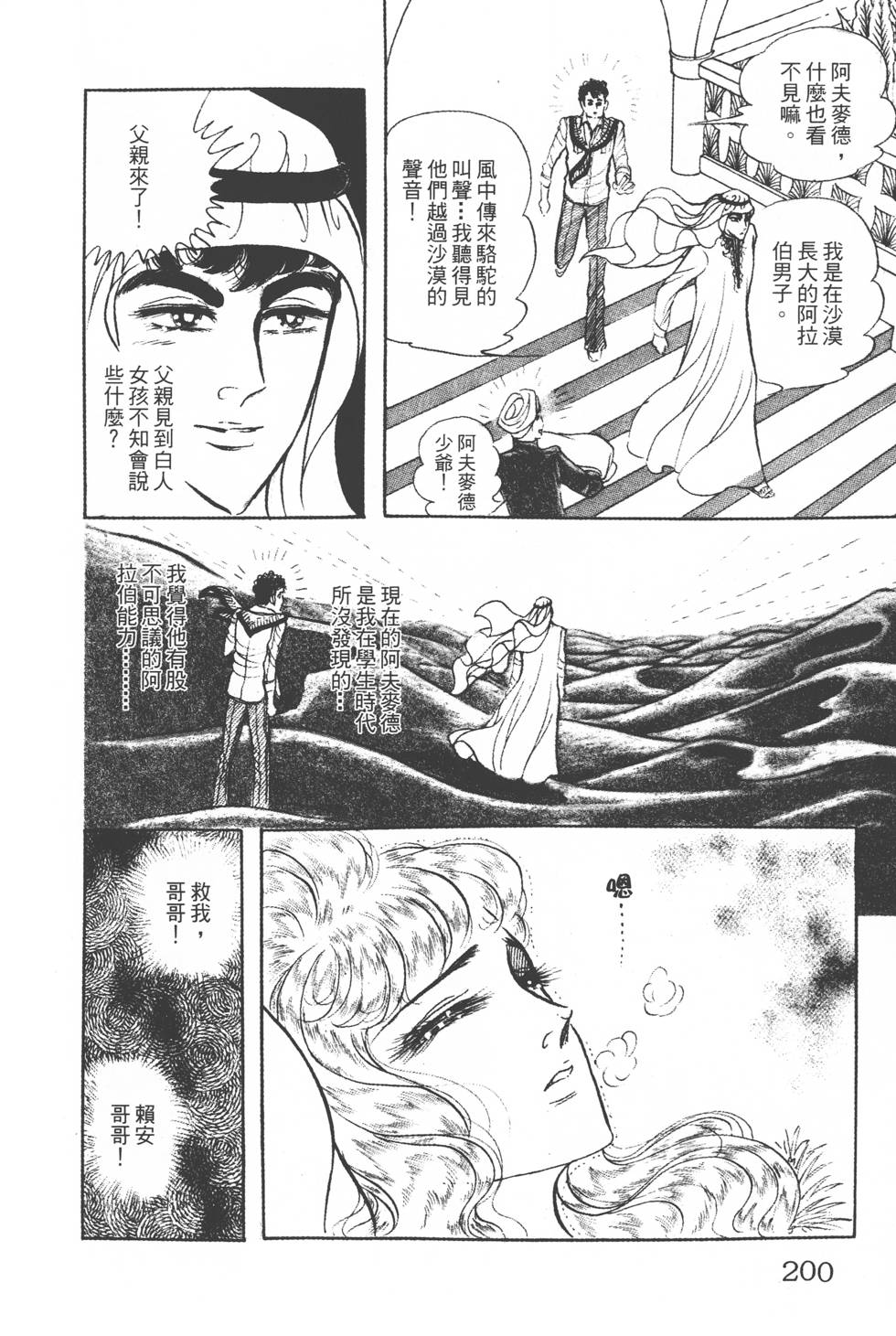 第196页